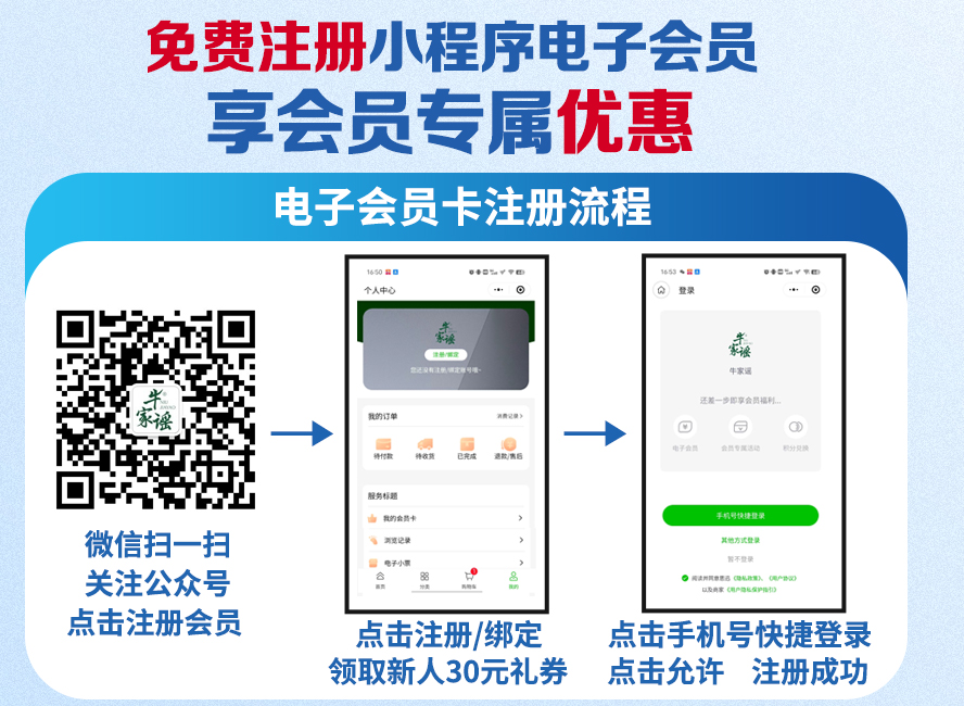 注册会员指导.jpg